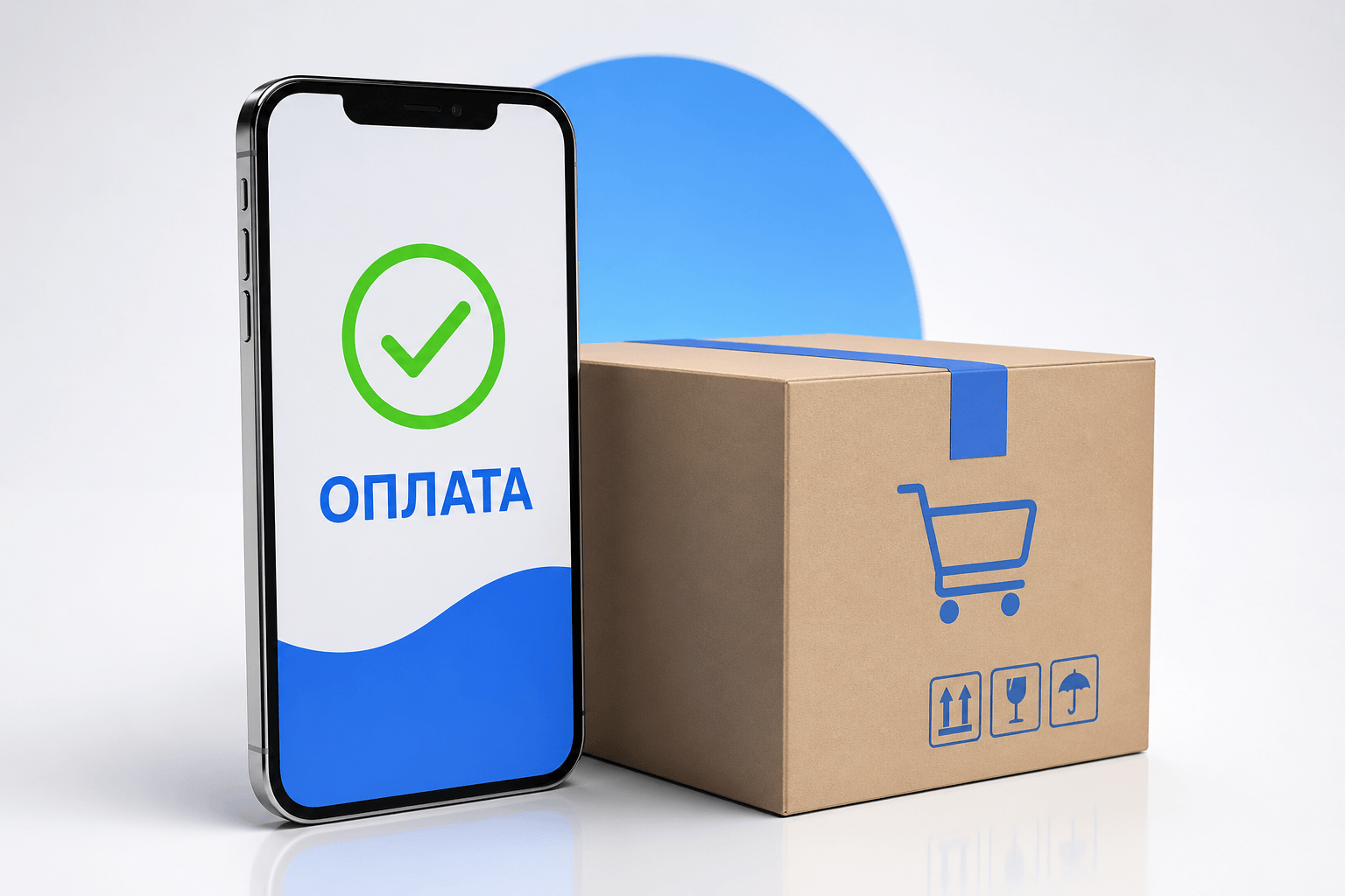 Оплата после отправки заказа